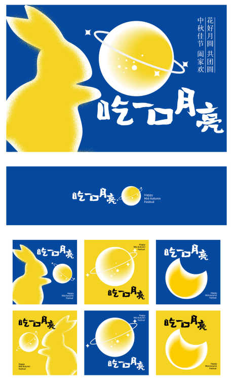 中秋十五月饼包装源文件下载6_源文件下载_PSD格式_1753X2893像素-插画,铁盒,月亮-作品编号:2025071416319467-设计导航-shejidh.cn