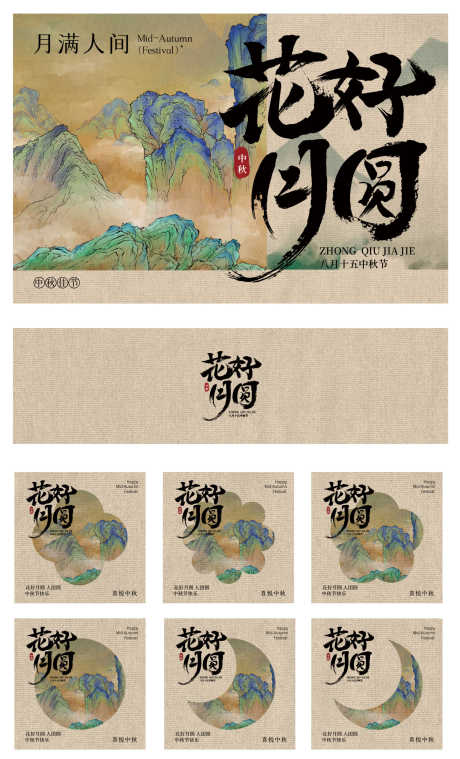 中秋十五月饼包装源文件下载4_源文件下载_PSD格式_1753X2893像素-礼盒,插画,铁盒-作品编号:2025071416373658-设计导航-shejidh.cn