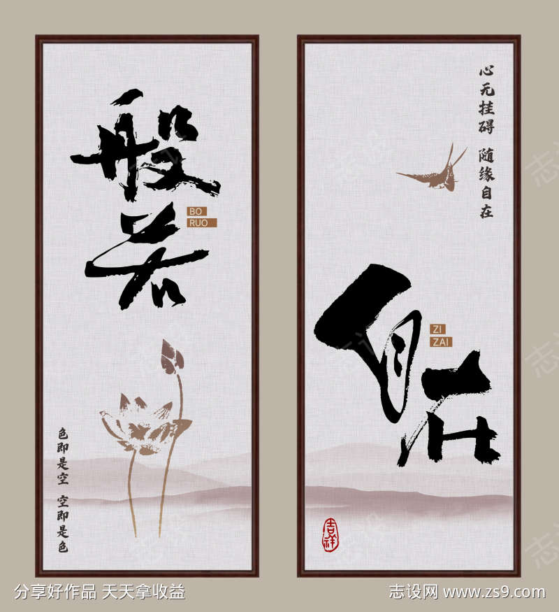 装饰画禅文化