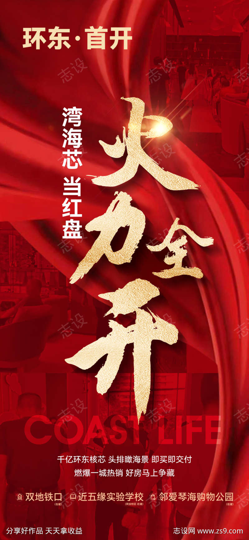 热销价值单图
