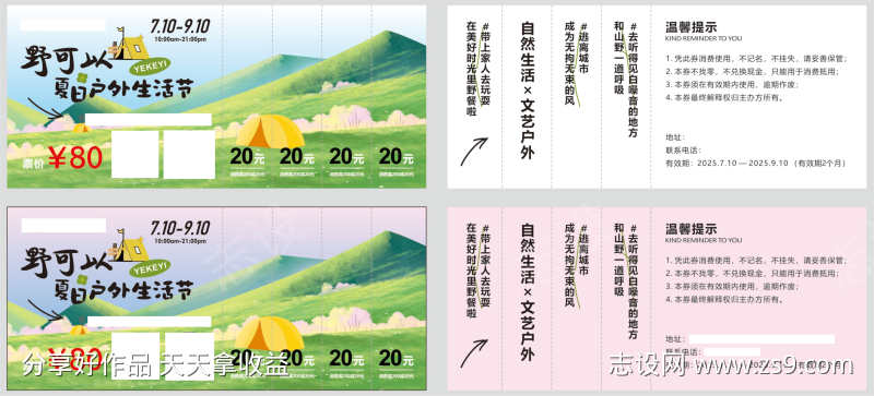 野可以露营地