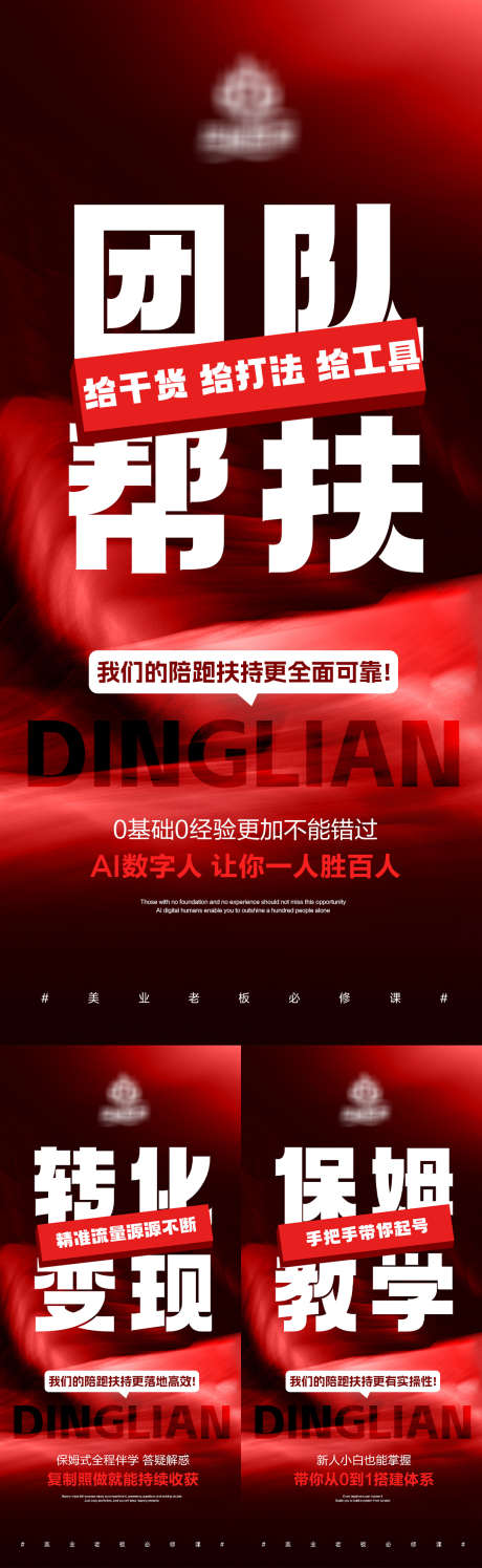 流量变现造势招商海报_源文件下载_PSD格式_1080X2340像素-微商,朋友圈,同城-作品编号:2025071509483656-志ˉ设˲͓͕͔͐͑͗ٚٛٙ网