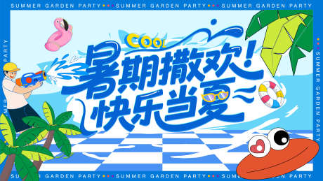 暑期夏季清凉促销_源文件下载_AI格式_3500X1968像素-插画,酷暑,夏凉节-作品编号:2025071509305105-志设-zs9.com