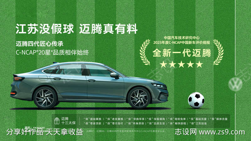 汽车主视觉
