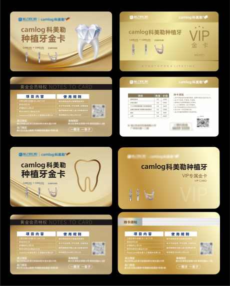口腔会员卡_源文件下载_PSD格式_2278X2829像素-金卡,种植牙,牙齿-作品编号:2025071510042745-志设-zs9.com