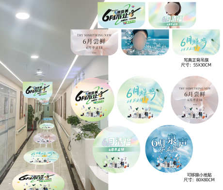 吊旗地贴设计海报_源文件下载_PSD格式_4952X4208像素-医美,地贴,吊旗-作品编号:2025071508574123-志设-zs9.com