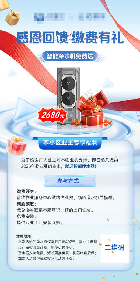 感恩回馈活动海报_源文件下载_PSD格式_1125X2250像素-充值,感恩,回馈-作品编号:2025071510128505-志设-zs9.com