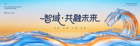 科技主画面_源文件下载_PSD格式_7087X2362像素-数字粒子,动态线条,未来主义-作品编号:2025071510201588-志设-zs9.com