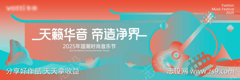 音乐节主画面