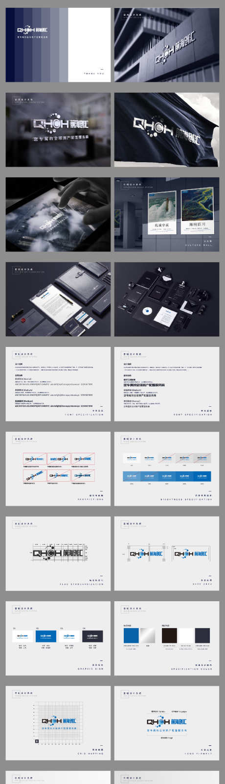 金融集团vi深蓝色稳重大气ps样机加AI_源文件下载_AI格式_1280X6789像素-vi,大气,稳重-作品编号:2025071510225662-志′设˰网