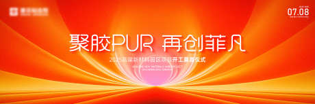 红色大气主画面_源文件下载_PSD格式_1417X472像素-现代,动感,热烈-作品编号:2025071610187711-志设