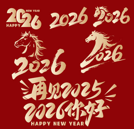 2026马年素材_源文件下载_AI格式_7323X7067像素-素材,新春,马年-作品编号:2025071510265992-志·设˓网