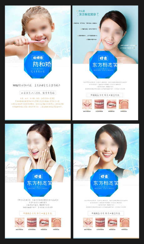 口腔科普常识_源文件下载_CDR格式_2413X4096像素-科普,看牙,医美-作品编号:2025071509027235-志设-zs9.com