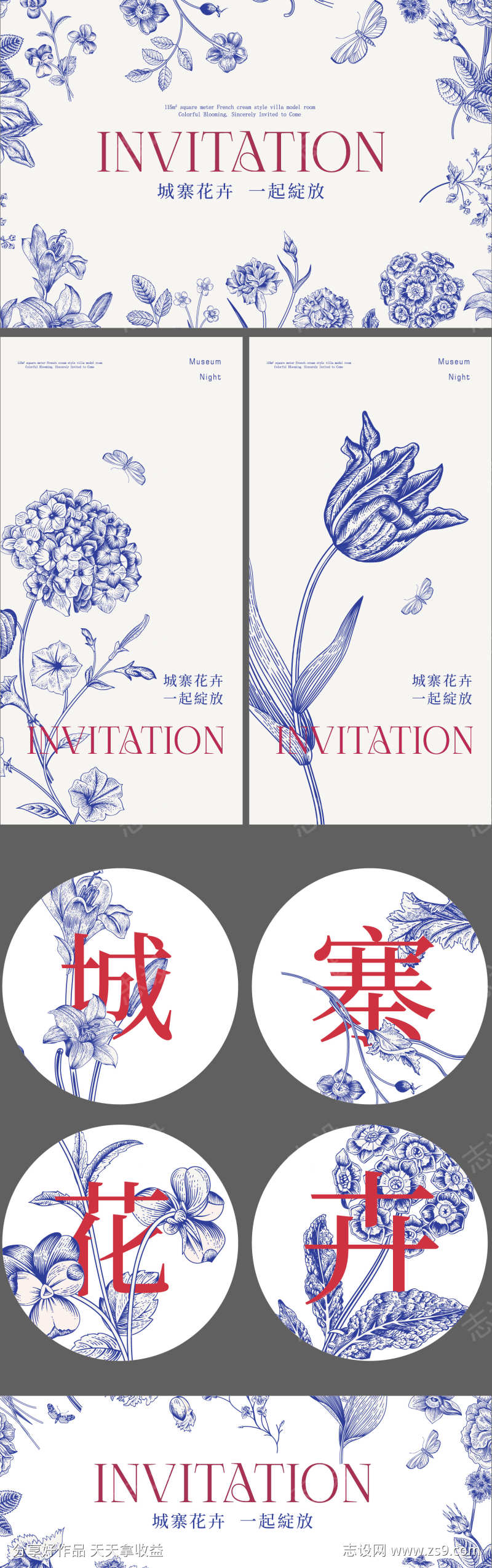 花朵花卉邀请函主背景海报设计物料