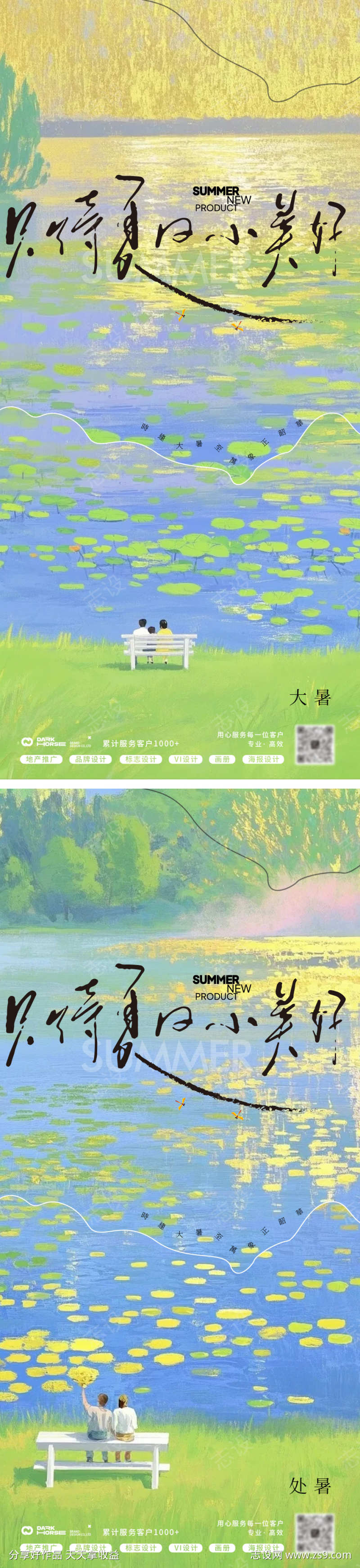 油画荷叶中式大暑处暑24节气极简海报