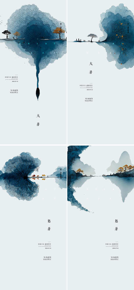 中式水墨大暑小暑处暑夏至24节气极简海报_源文件下载_PSD格式_1869X4046像素-简约,中国传统节日,海报-作品编号:2025071510451847-志设-zs9.com