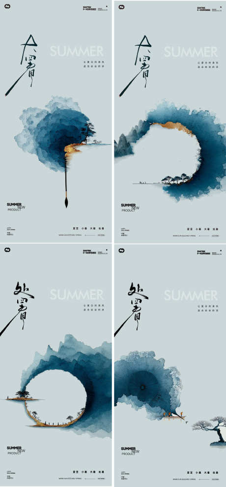 水墨地产大暑处暑24节气极简海报_源文件下载_PSD格式_1879X4042像素-水墨,中式,简约-作品编号:2025071511374613-志设-zs9.com