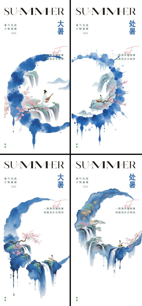 大暑处暑中式水墨海报节气_源文件下载_PSD格式_1878X4042像素-山水,圆圈,24节气-作品编号:2025071810123746-志设-zs9.com