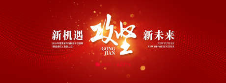 网络科技新春年会盛典主视觉_源文件下载_AI格式_1350X500像素-质感,荣耀,年会-作品编号:2025071510585482-志‛ۛ设ˇ网