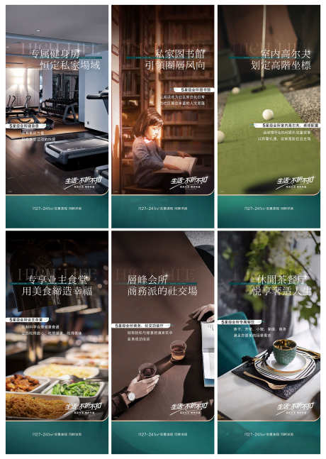 地产住宅配套价值点海报_源文件下载_PSD,AI格式_2000X2811像素-海报,价值点,配套-作品编号:2025071511108556-志设-zs9.com