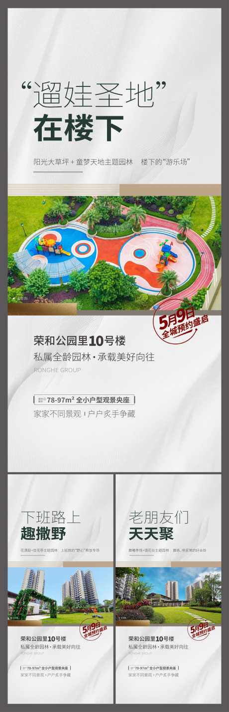 地产住宅配套价值点海报_源文件下载_AI,PSD格式_2000X6201像素-海报,价值点,配套-作品编号:2025071511111667-志ˌ设ʹ֣֤֚֫֗ׄ网