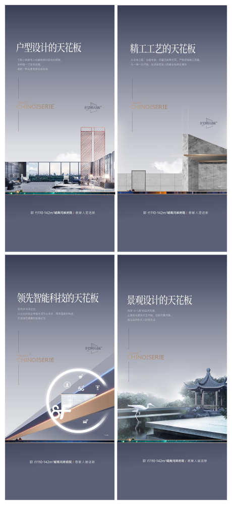 地产住宅配套价值点海报_源文件下载_AI格式_1500X3268像素-海报,价值点,配套-作品编号:2025071511026978-志ˈ̹设.网