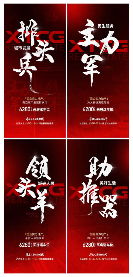 地产住宅热销大字报价值点海报_源文件下载_AI格式_2000X4152像素-促销,价值点,大字报-作品编号:2025071511109157-志·设′网