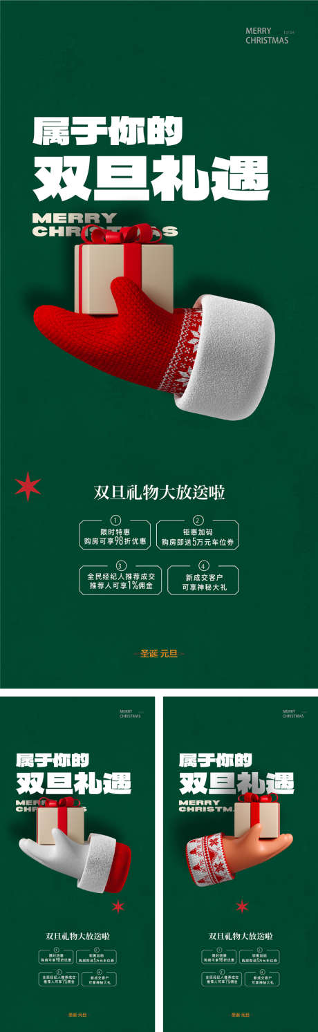 圣诞节平安夜_源文件下载_AI格式_1080X3505像素-圣诞,元旦,价值-作品编号:2025071511418779-志.设‛ۛ网