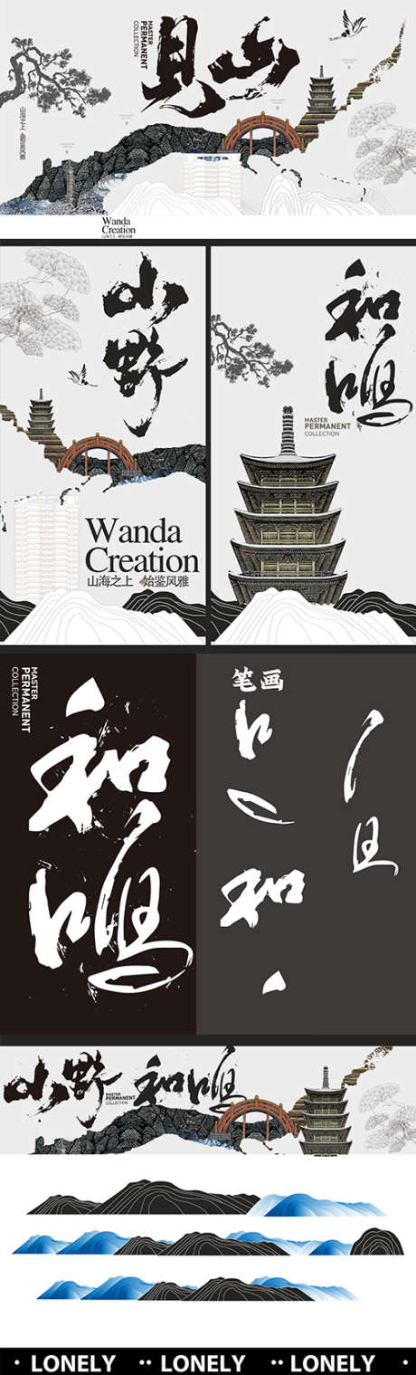 中式书法活动_源文件下载_AI格式_500X1651像素-中式,热销,价值-作品编号:2025071511456098-志设-zs9.com