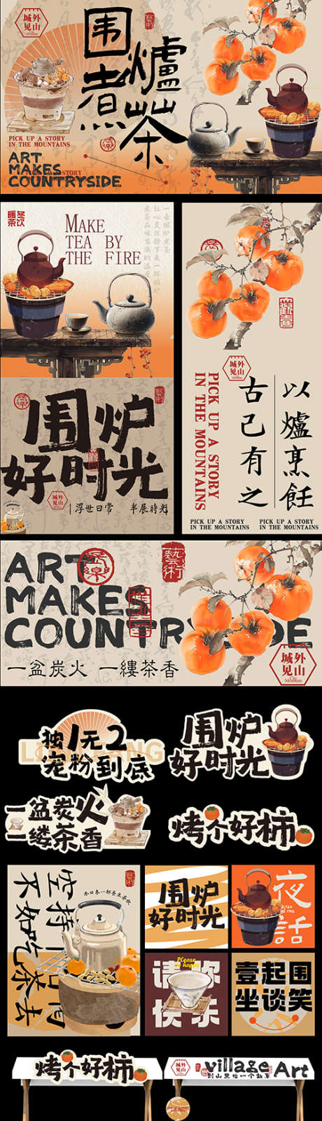 中式围炉煮茶_源文件下载_AI格式_500X1950像素-中式,围炉煮茶,热销-作品编号:2025071511457374-志′设˘网