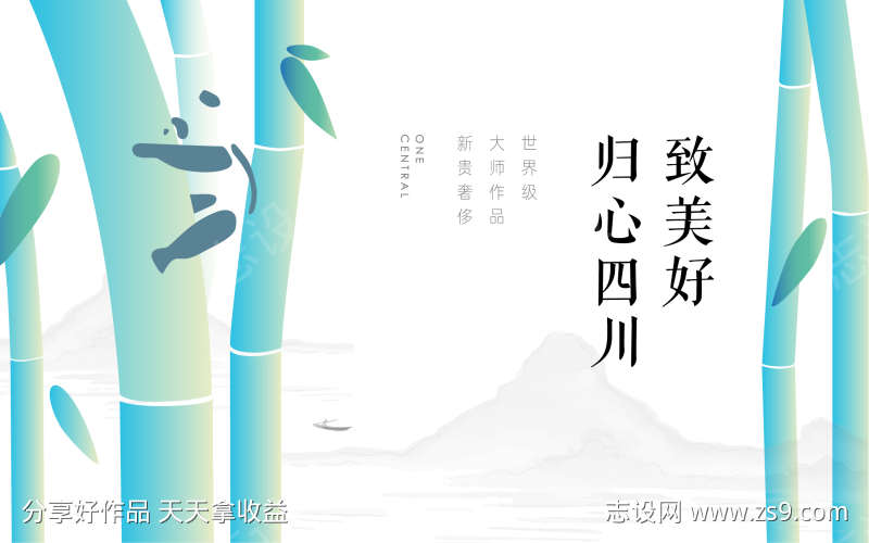 中式活动背景