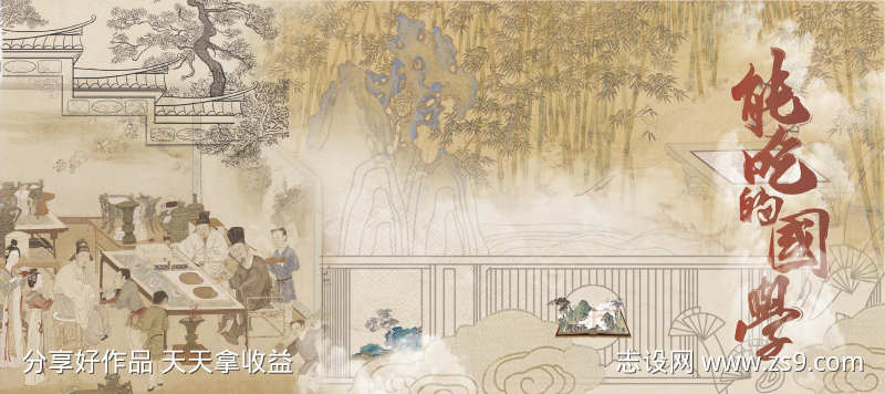 中式活动背景