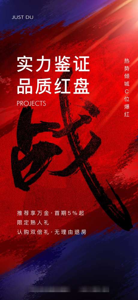 书法热销红稿_源文件下载_AI,PSD格式_1125X2436像素-倒计时,喜报,战报-作品编号:2025071511568212-志设-zs9.com