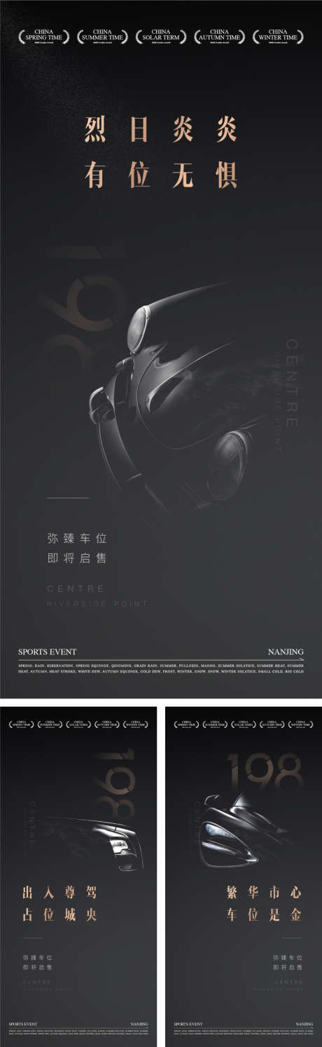 地产车位海报_源文件下载_AI,PSD格式_1080X3505像素-泊车,车库,车位-作品编号:2025071511579559-志˰设ʹ֣֤֚֫֗ׄ网