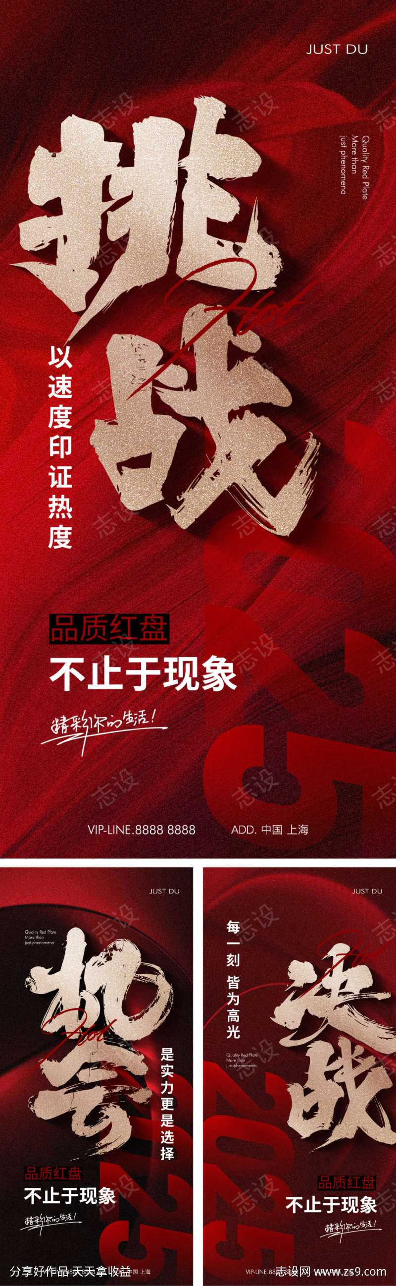 书法热销红稿系列