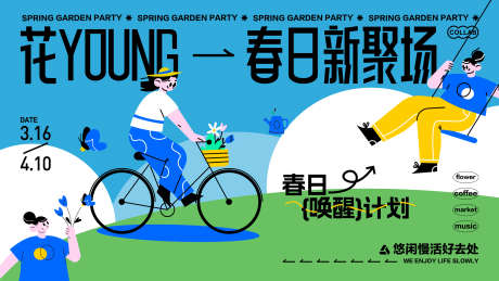 春日活动背景_源文件下载_AI格式_2560X1440像素-人物,插画,孟菲斯-作品编号:2025071512028661-志设-zs9.com