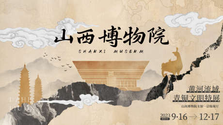 中式活动背景_源文件下载_AI格式_1920X1080像素-物料,中式,热销-作品编号:2025071512059498-志·设′网