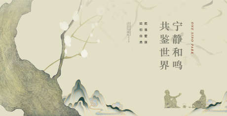 中式活动背景_源文件下载_AI格式_2112X1080像素-物料,中式,热销-作品编号:2025071512052737-志设-zs9.com