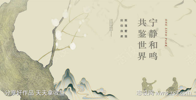 中式活动背景