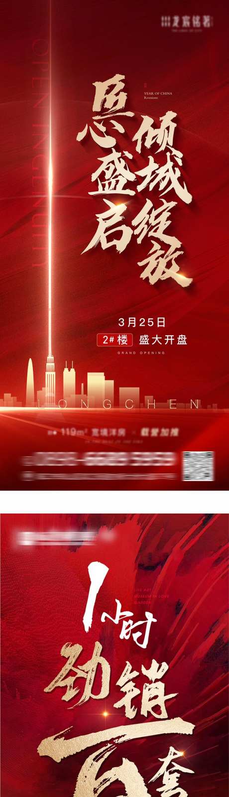 房地产置业_源文件下载_PSD,AI格式_787X5251像素-购房,抢购,价值点-作品编号:2025071513277343-志设-zs9.com