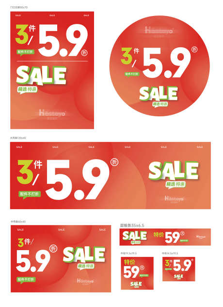 清仓促销物料_源文件下载_AI格式_1200X1645像素-海报,广告展板,地贴-作品编号:2025071401766928-志,设˙网