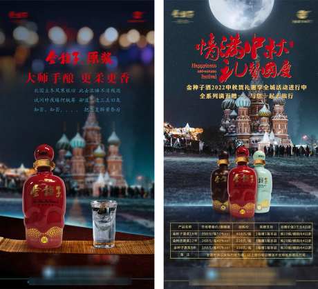 酱香白酒海报_源文件下载_PSD格式_1946X1772像素-酒文化,白酒,酒水-作品编号:2025071514385343-志设-zs9.com