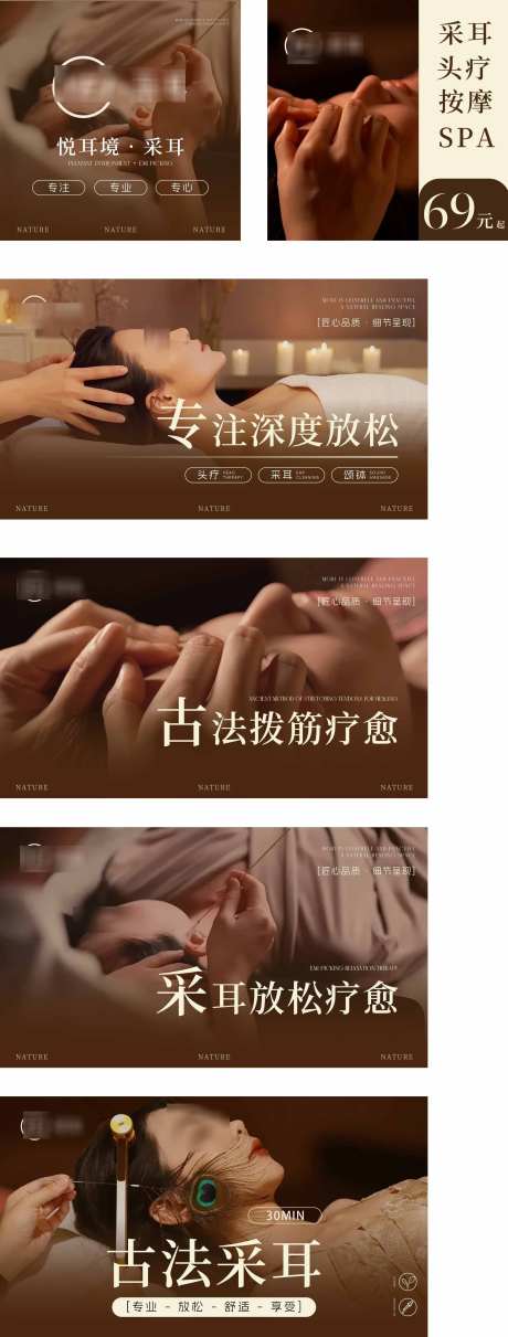 采耳按摩轮播图BANNER团单图团购图_源文件下载_PSD格式_1900X5001像素-团单图,BANNER,轮播图-作品编号:2025071514533954-志设-zs9.com