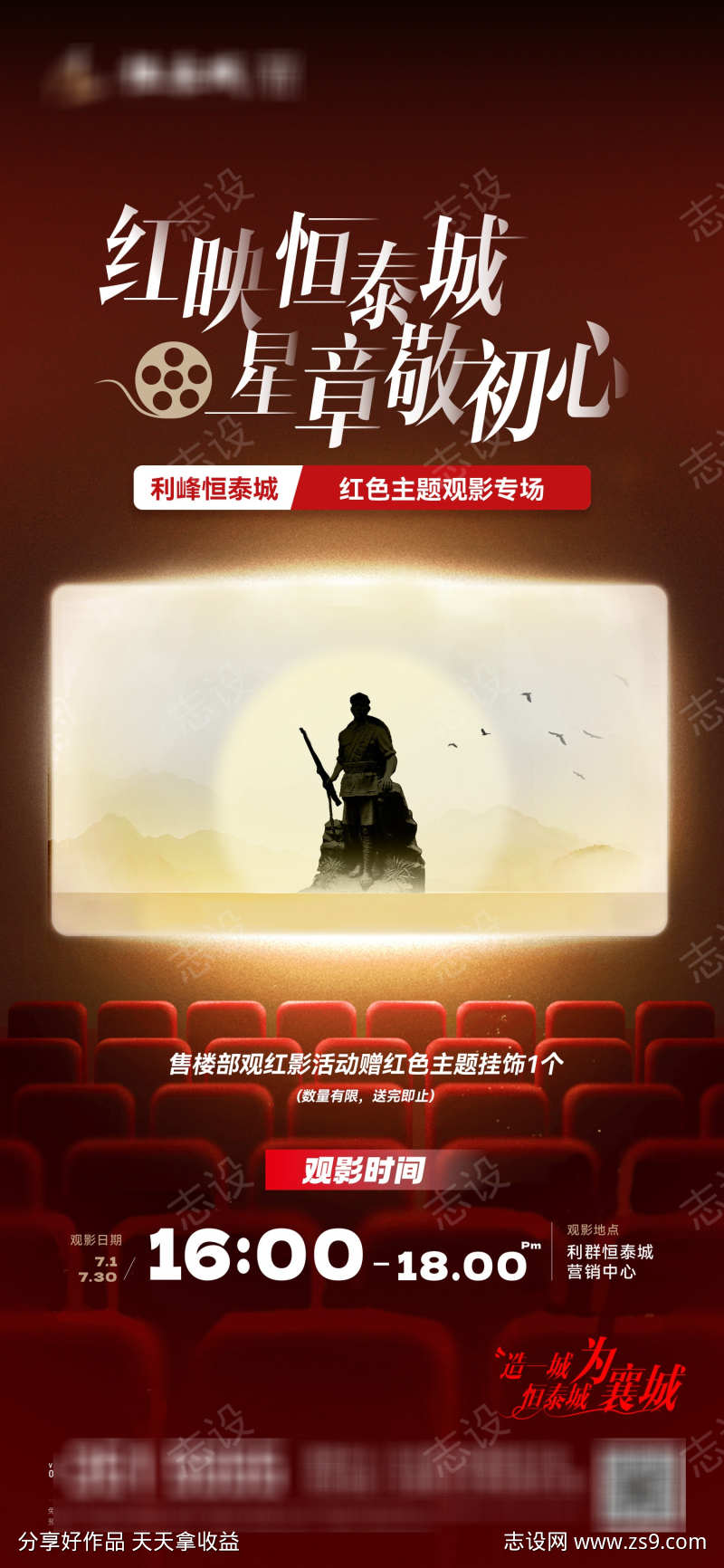 历史感红色电影