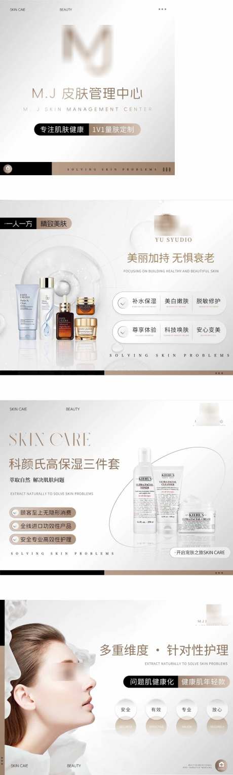 美容护肤轮播图BANNER团单图团购图_源文件下载_PSD格式_1200X3981像素-团单图,BANNER,轮播图-作品编号:2025071514351365-志˰设˙网