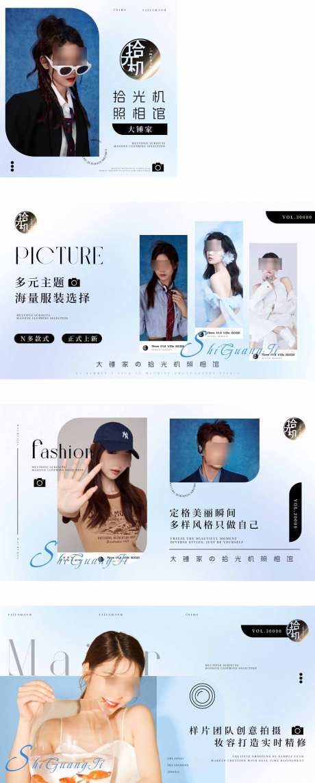 美发摄影轮播图BANNER团单图团购图_源文件下载_PSD格式_1600X3975像素-团单图,BANNER,轮播图-作品编号:2025071514356394-志˜设,网