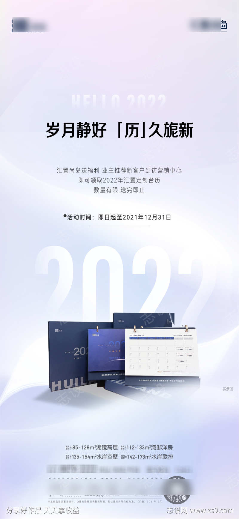 创意高端台历