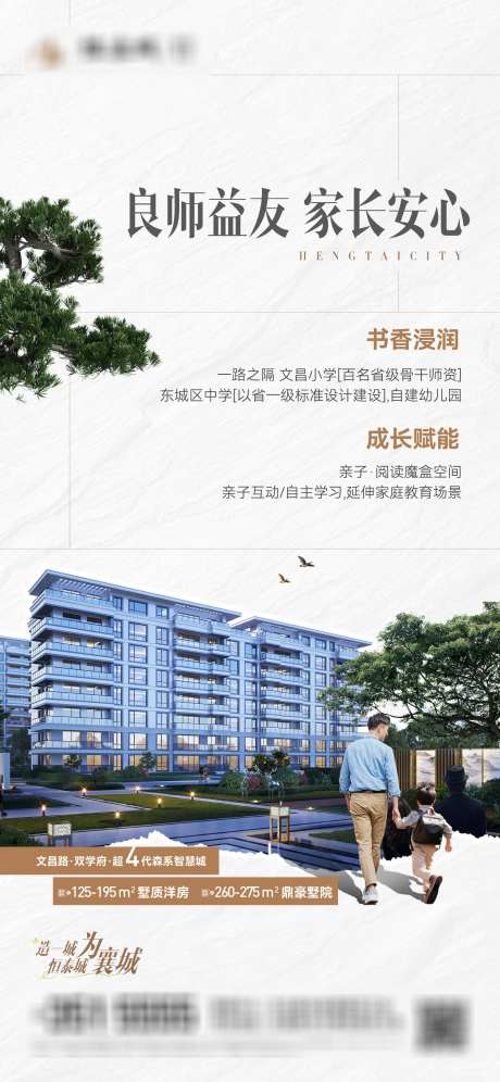 手撕纸教育学校系列单图_源文件下载_PSD格式_1500X3248像素-老师,小孩儿,儿童-作品编号:2025071514292823-志设-zs9.com