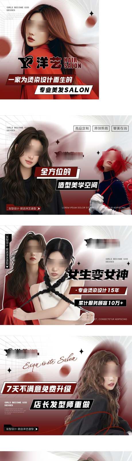 美发造型轮播图BANNER团单图团购图_源文件下载_PSD格式_1200X4984像素-团单图,BANNER,轮播图-作品编号:2025071514105154-志设-zs9.com