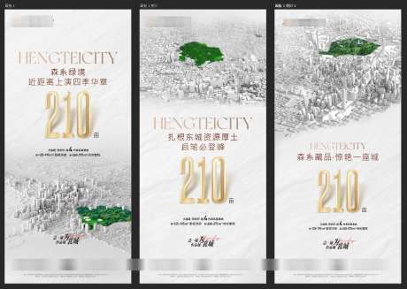 210亩森林简约单图_源文件下载_PSD格式_1719X1221像素-白色,立体,3D-作品编号:2025071514087807-志ˇ设ˌ网